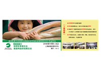 烟台俞氏包装机械参加第21届中国国际焙烤展览会