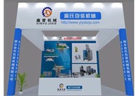 俞氏包装2019中国国际渔业博览会